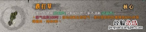 暖雪圣物属性效果图鉴大全 暖雪圣物属性效果图鉴大全