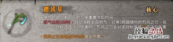 暖雪圣物属性效果图鉴大全 暖雪圣物属性效果图鉴大全
