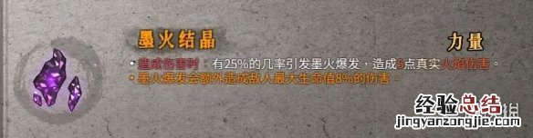 暖雪圣物属性效果图鉴大全 暖雪圣物属性效果图鉴大全