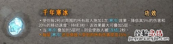 暖雪圣物属性效果图鉴大全 暖雪圣物属性效果图鉴大全