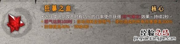 暖雪圣物属性效果图鉴大全 暖雪圣物属性效果图鉴大全