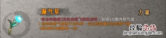 暖雪圣物属性效果图鉴大全 暖雪圣物属性效果图鉴大全