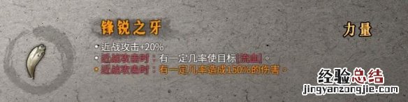 暖雪圣物属性效果图鉴大全 暖雪圣物属性效果图鉴大全