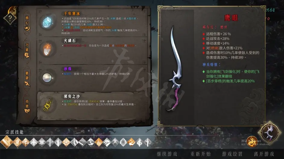 暖雪如何快速通关攻略 暖雪如何快速通关