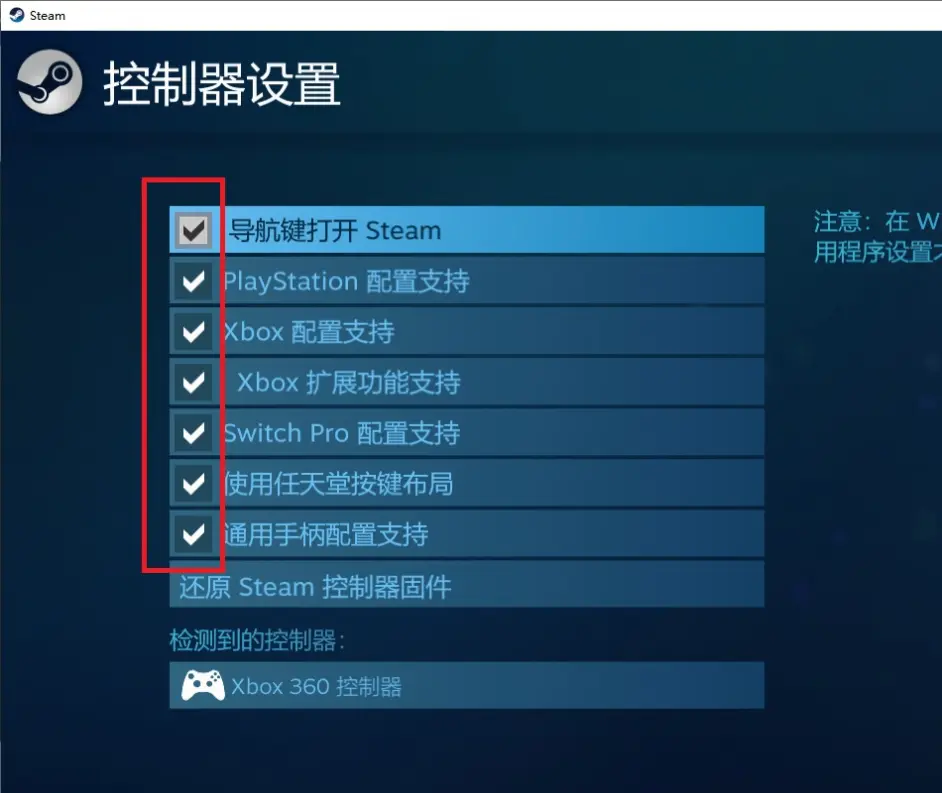 暖雪手柄无法正常使用怎么办
