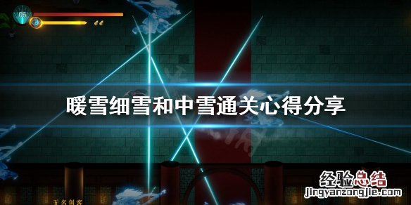 暖雪怎么玩 暖雪怎么玩dlc