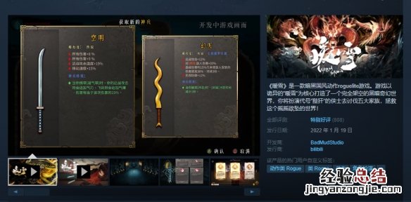 暖雪是端游还是手游 暖雪是端游还是手游的