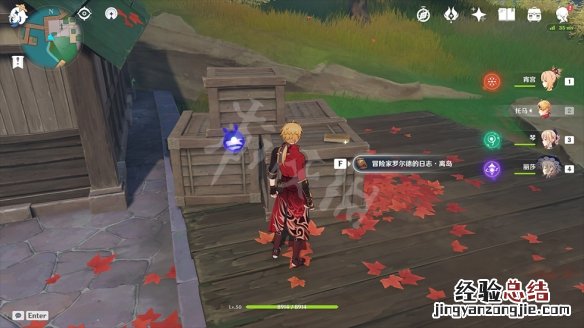 原神冒险家罗尔德的日志第十卷在哪看 原神冒险家罗尔德的日志第十卷在哪