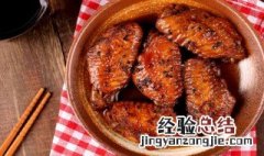 酸梅鸡翅如何做 酸梅鸡翅做法