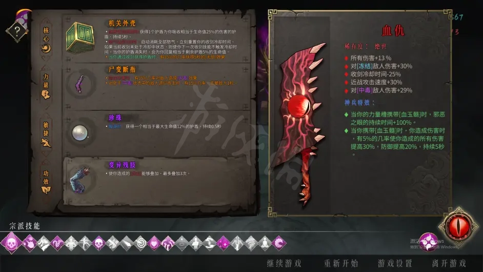 暖雪用毒怎么玩