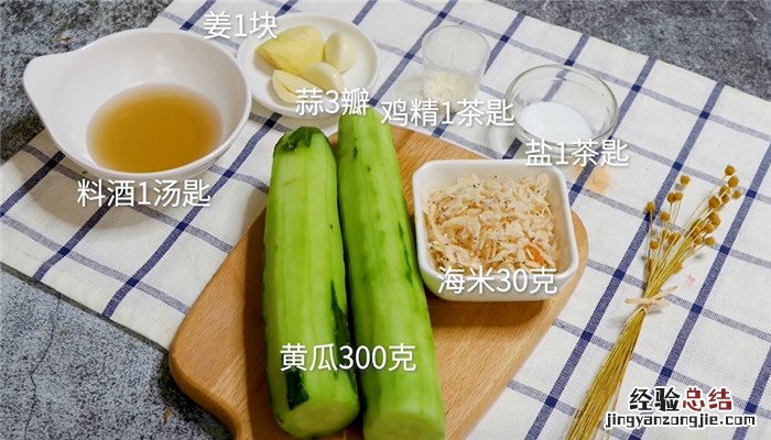 脆黄瓜炒海米怎么做 脆黄瓜炒海米怎么做好吃