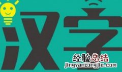 jiou的汉字 jiou的汉字怎么写