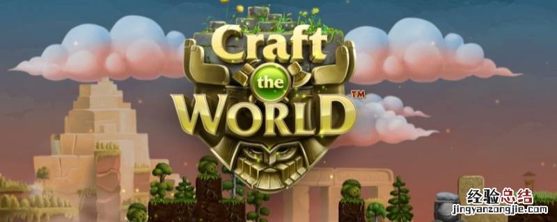 打造世界在steam上叫什么 steam有打造世界吗