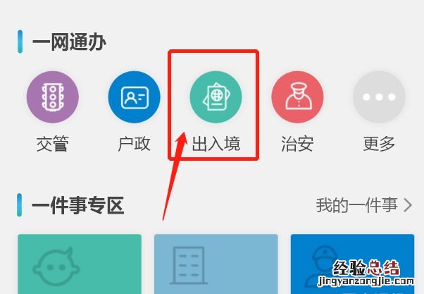无锡怎么查询周边港澳通行证办理点 无锡办港澳台通行证在哪里