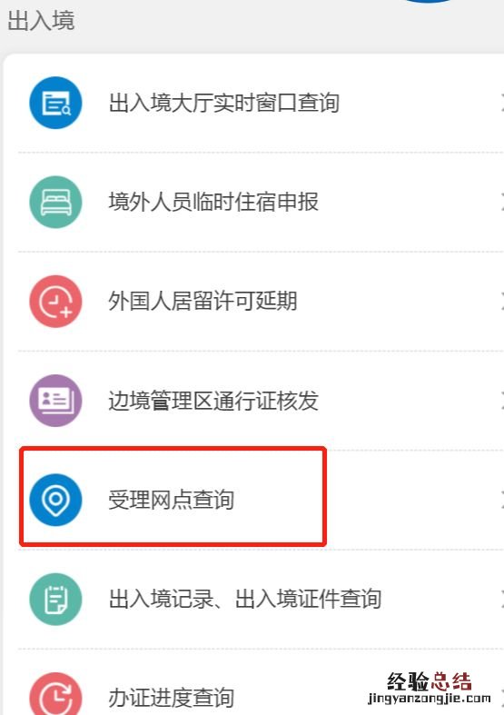 无锡怎么查询周边港澳通行证办理点 无锡办港澳台通行证在哪里