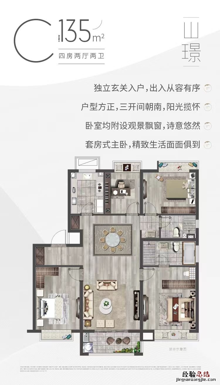 主推户型 半山云邸户型图（半山云邸户型图大全）