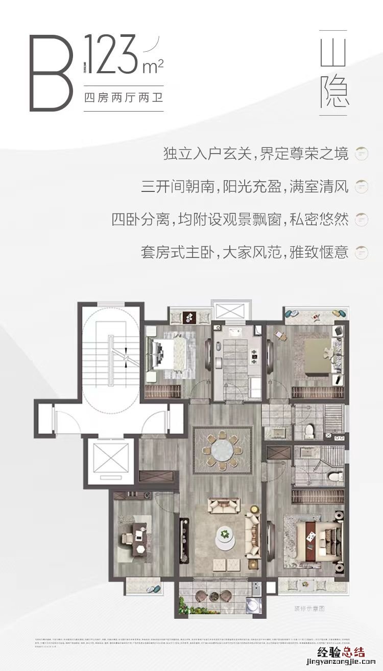 主推户型 半山云邸户型图（半山云邸户型图大全）
