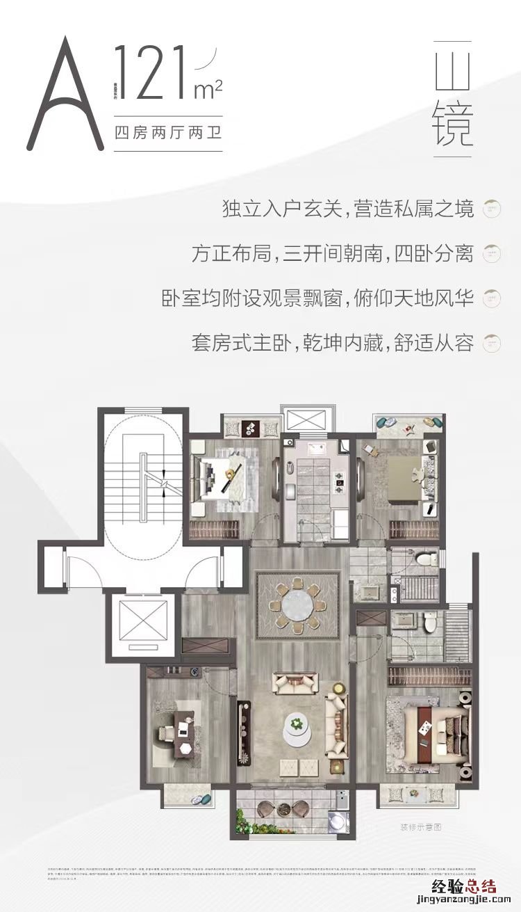 主推户型 半山云邸户型图（半山云邸户型图大全）