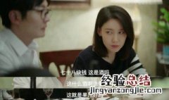 我是余欢水是什么故事 我是余欢水故事原型