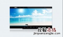 创维39e550e能接收wifi吗 创维39e550e连接WiFi的操作步骤