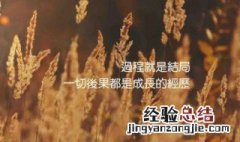 朋友圈说说励志短语文案 朋友圈说说励志短语