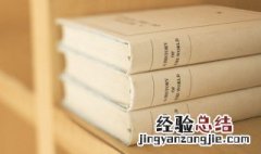 因循守旧的意思 因循守旧的意思是什么