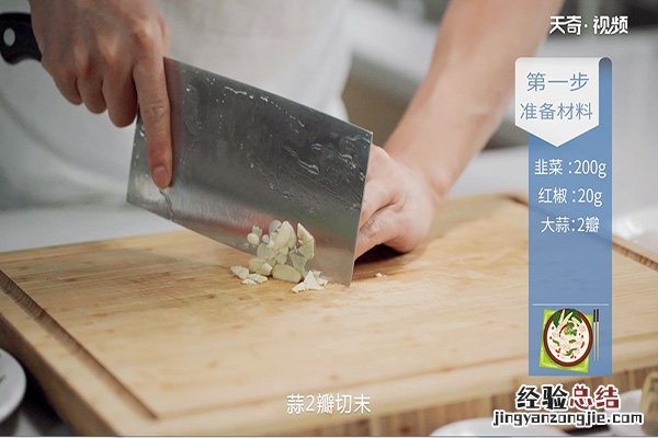 韭菜花鱿鱼的做法大全 韭香鱿鱼的做法