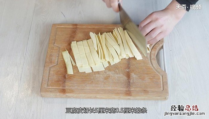 如何做酱炒豆腐皮 豆腐皮用什么酱炒