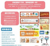 无锡玉祁街道新冠疫苗接种地址+接种福利