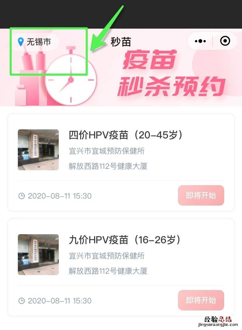 宜兴hpv疫苗九价价格 宜兴四价hpv疫苗什么价格