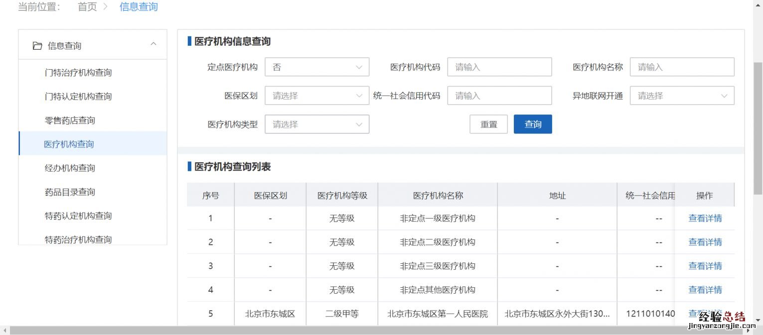 成都医保能不能报销异地的门诊费用呢?