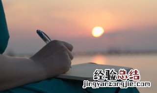 初学者写作入门基本技巧 初学者写作入门基本技巧是什么