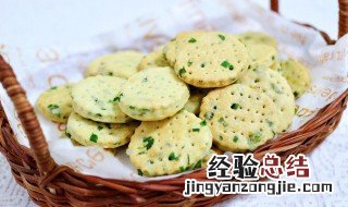香葱鸡片饼干制作方法和材料 香葱鸡片饼干如何制作