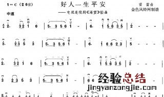 曲谱音节怎样掌握 方法讲解