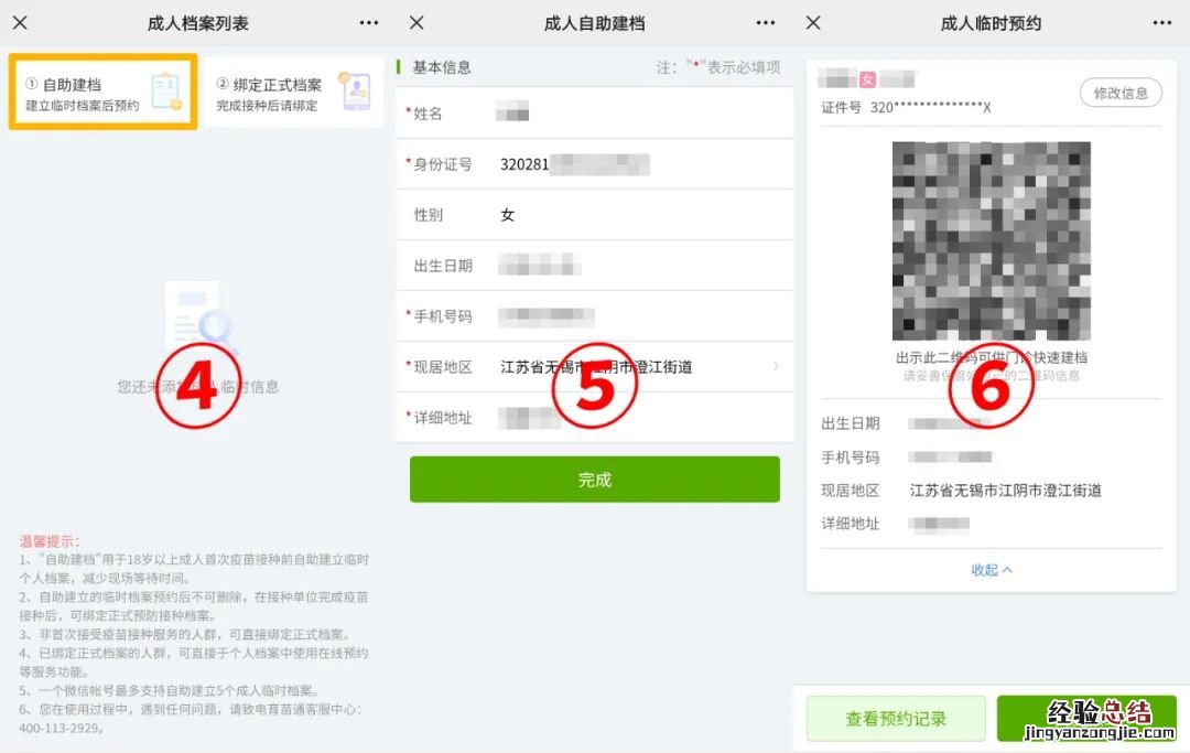 江阴澄江街道新冠疫苗个人怎么打 江阴澄江街道新冠疫苗个人怎么打第二针