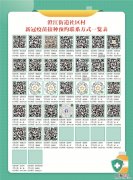 江阴澄江街道新冠疫苗个人怎么打 江阴澄江街道新冠疫苗个人怎么打第二针
