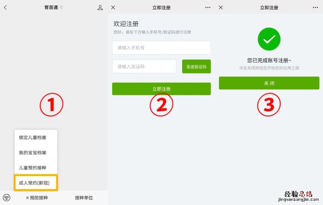江阴澄江街道新冠疫苗个人怎么打 江阴澄江街道新冠疫苗个人怎么打第二针