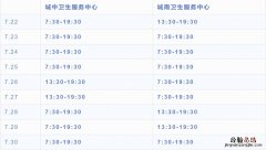 江阴澄江街道新冠疫苗接种信息在哪里 江阴澄江街道新冠疫苗接种信息