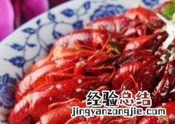 龙虾的营养价值及禁忌 龙虾的营养价值