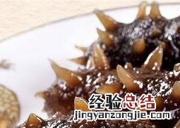 正确泡发海参的方法是什么 正确泡发海参的方法