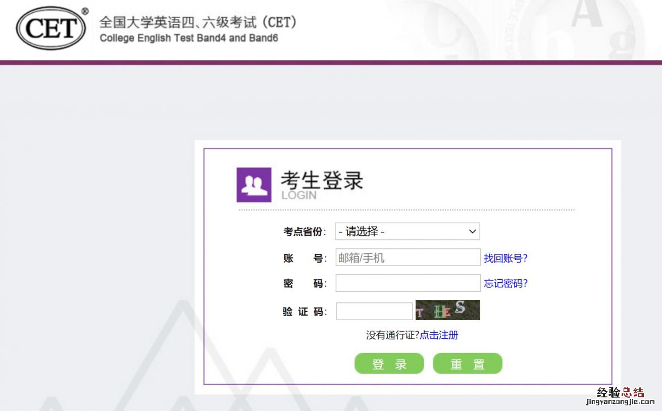 2023上半年内蒙古四六级报名时间+考试时间
