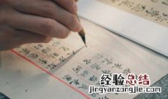 硬笔书法教学入门 硬笔书法学习技巧