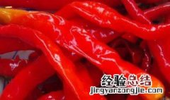 怎么腌制红辣椒 如何腌制红辣椒