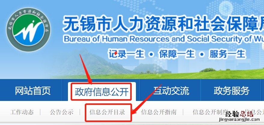 无锡技能提升补贴发放公示名单在哪查?