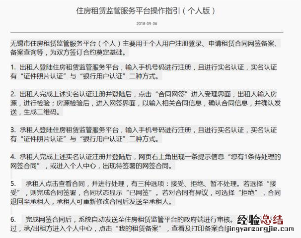 无锡租房补贴申请对租房有什么要求 无锡有房可以申请租房补贴吗