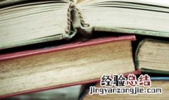 盛筵必散的意思和造句 盛筵必散的意思