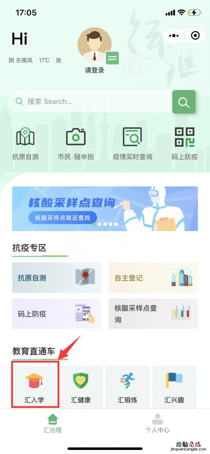 2023上海徐汇区小学初中转学资料递交时间+递交流程
