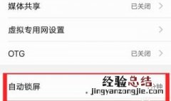 vivo怎么把锁屏时间调到中间 vivo手怎么把锁屏上的时间改为中间