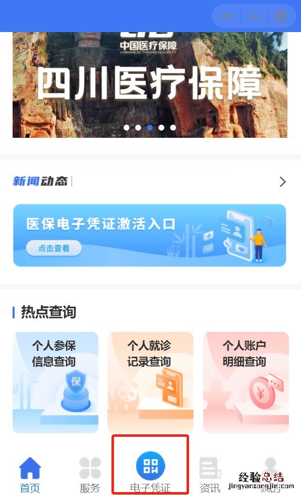 成都普通门诊医保报销步骤 成都市医保特殊门诊办理流程