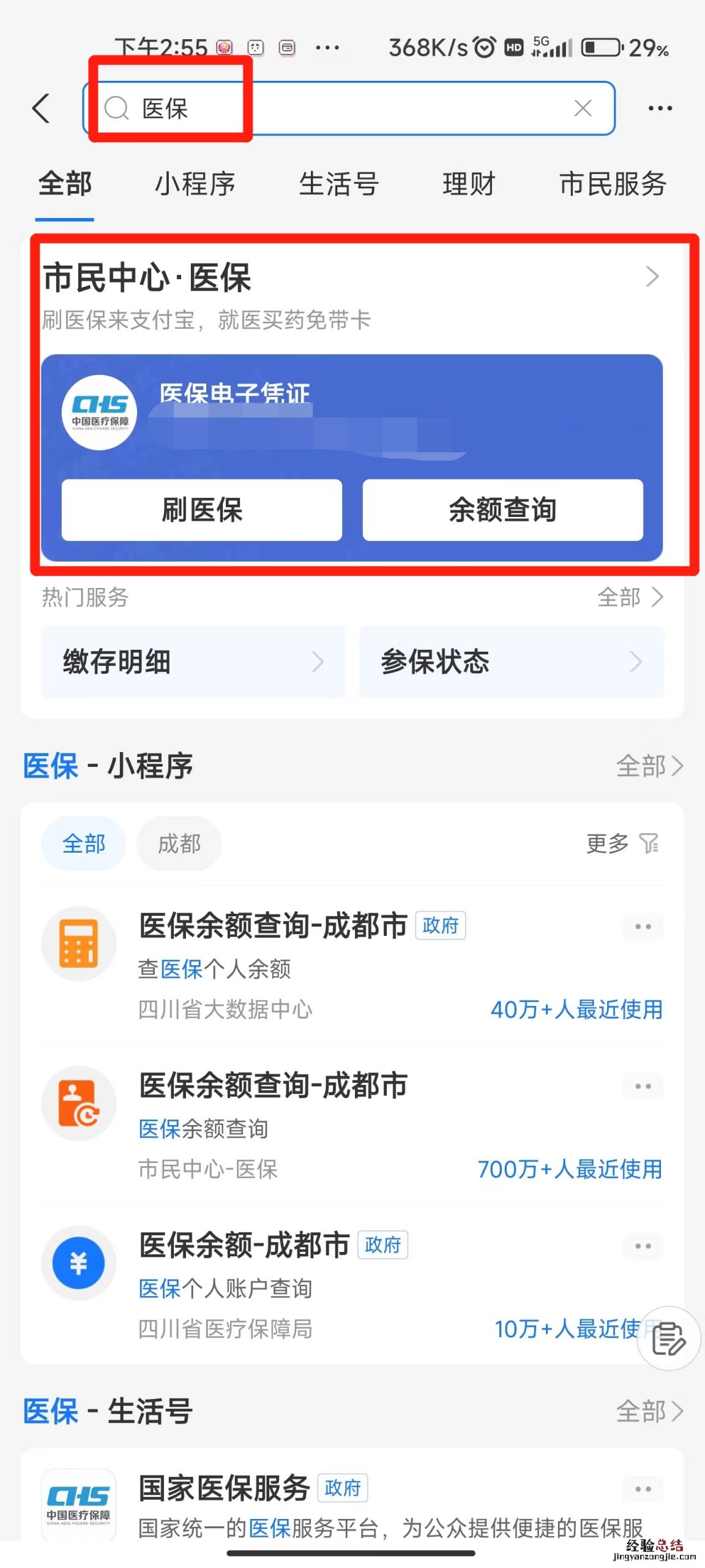 成都普通门诊医保报销步骤 成都市医保特殊门诊办理流程